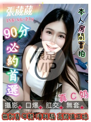 張葳葳