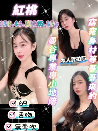 紅桃