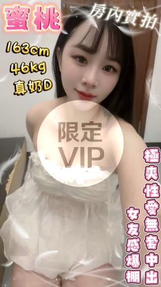 蜜桃
