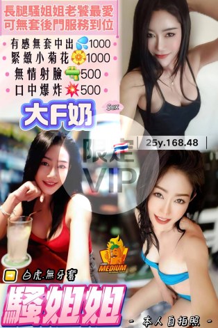 騷姐姐