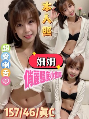 姍姍