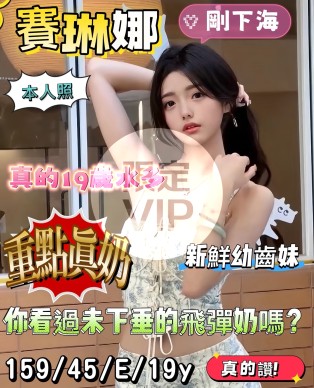 賽琳娜
