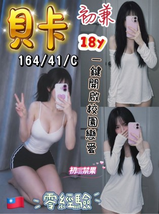 貝卡