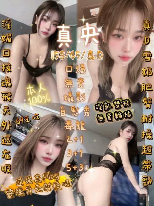 真央