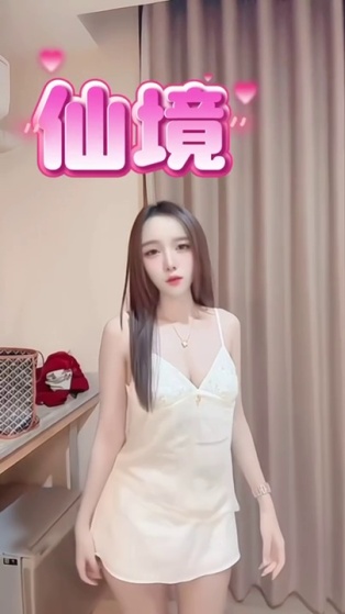 仙境
