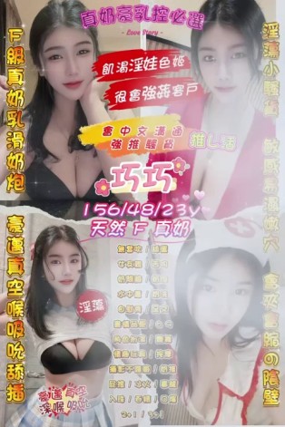 巧巧