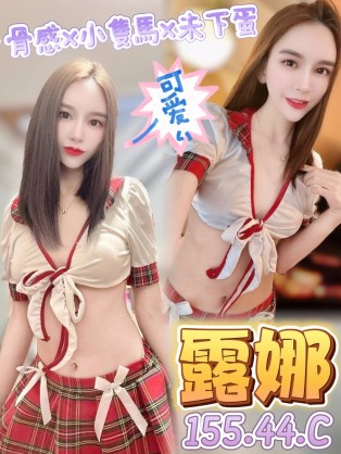 露娜