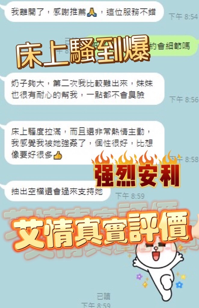 艾情