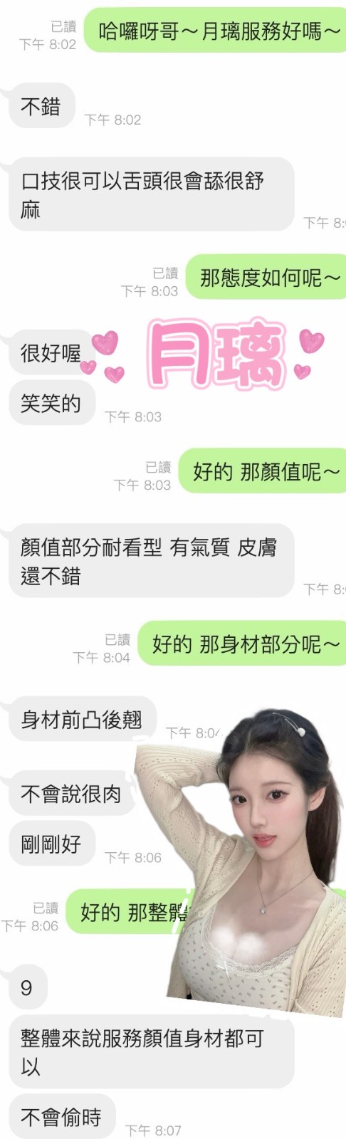 月璃