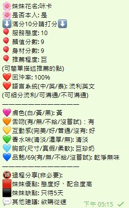 咪卡