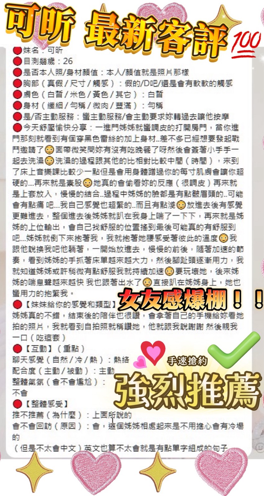 可昕