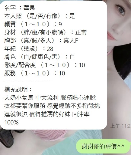 莓果
