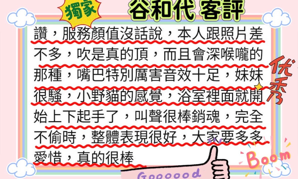 谷和代