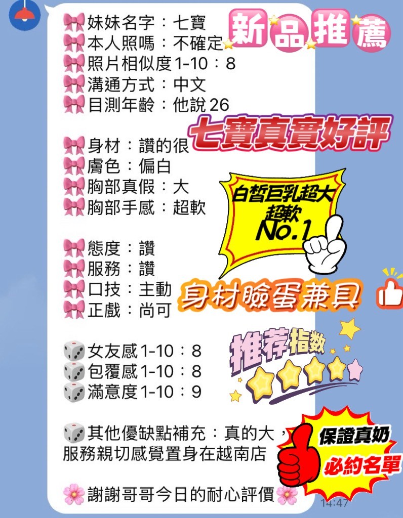 七寶