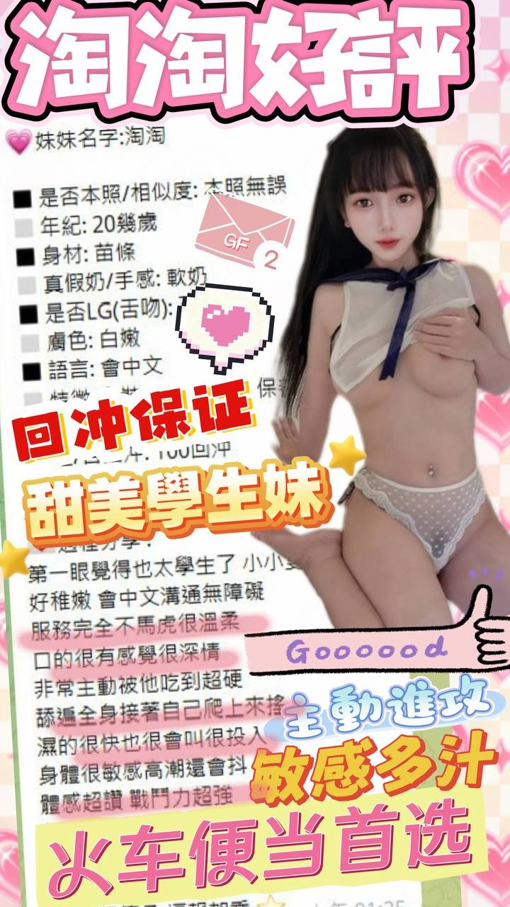 淘淘
