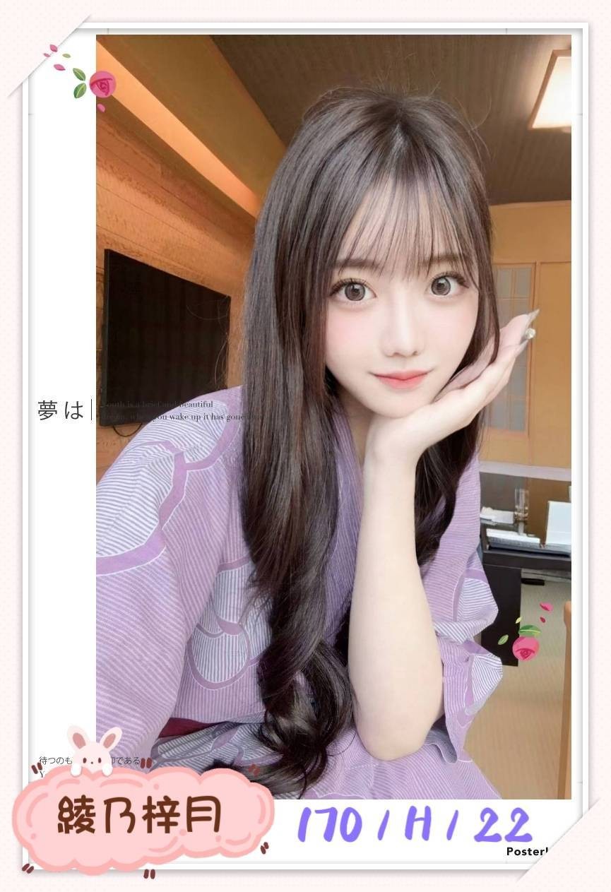 綾乃梓月