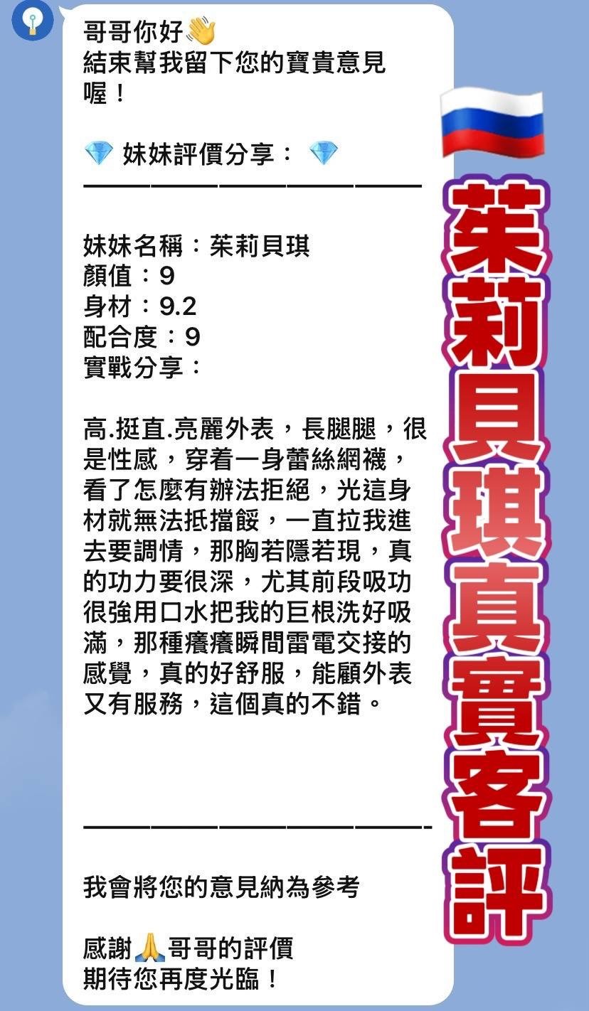 茱莉貝琪