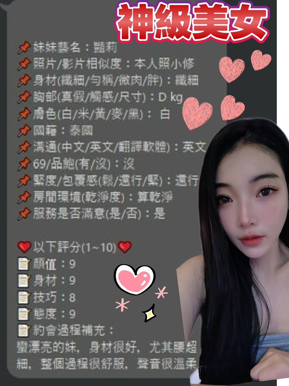 艷莉