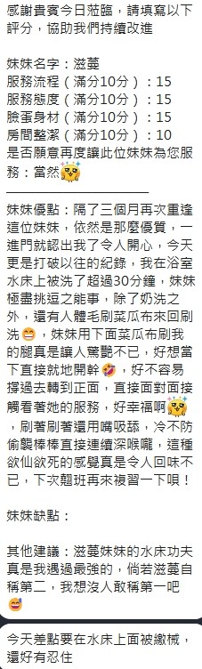 滋蔓