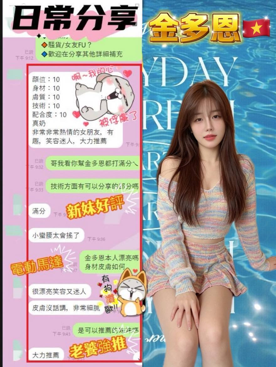 金多恩