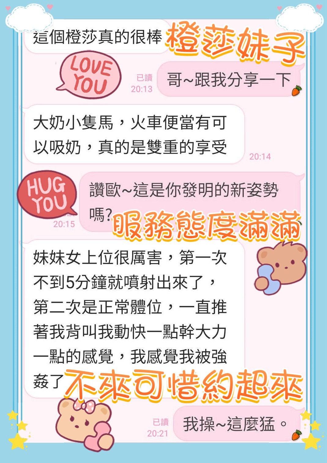 橙莎