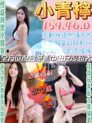 小青檸