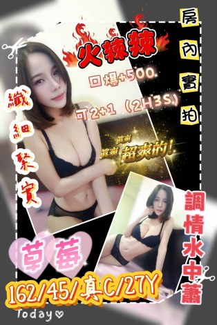 草莓