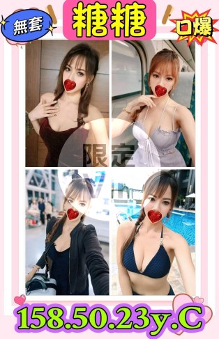 糖糖