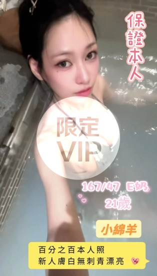 小綿羊