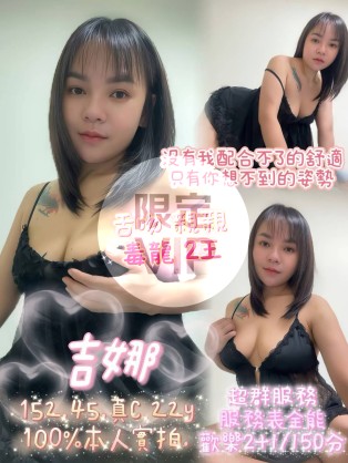 吉娜