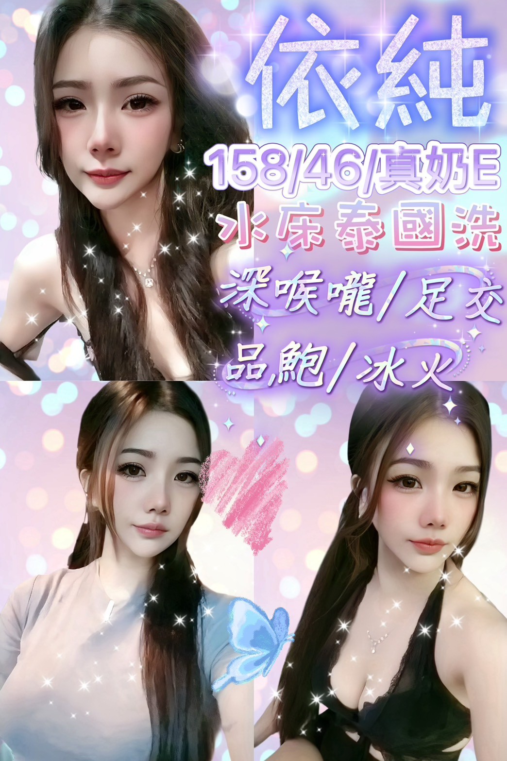 依純