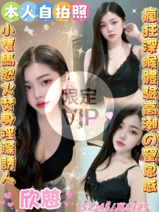 欣慈