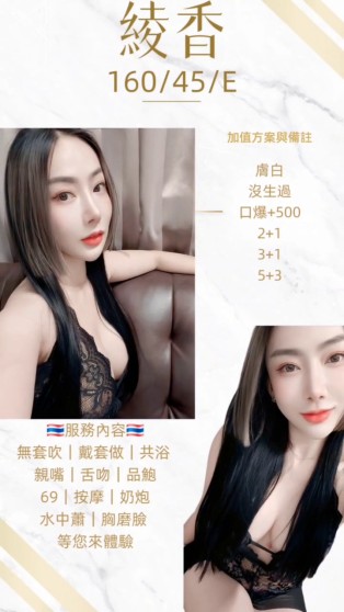 綾香