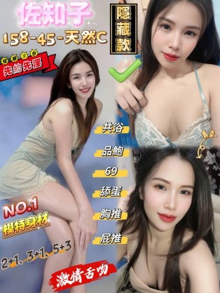 佐知子