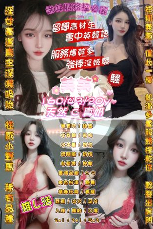 美美