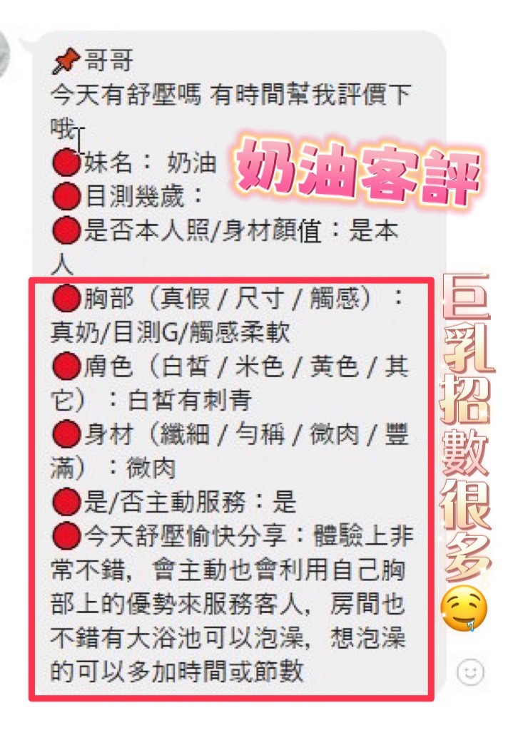 奶油