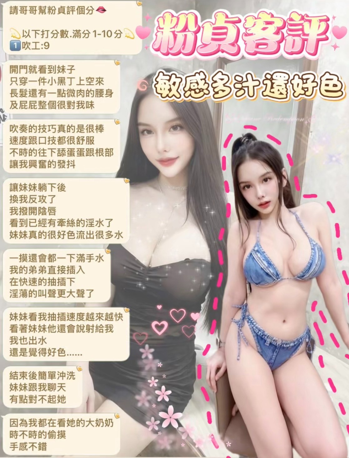 粉貞