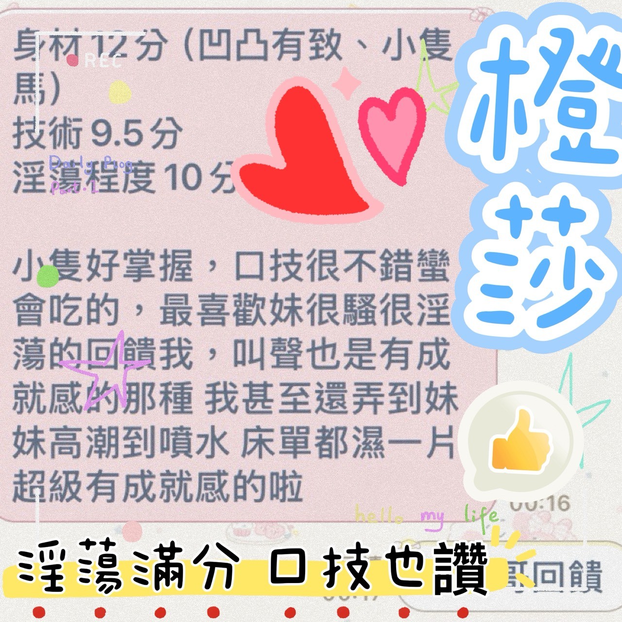 橙莎