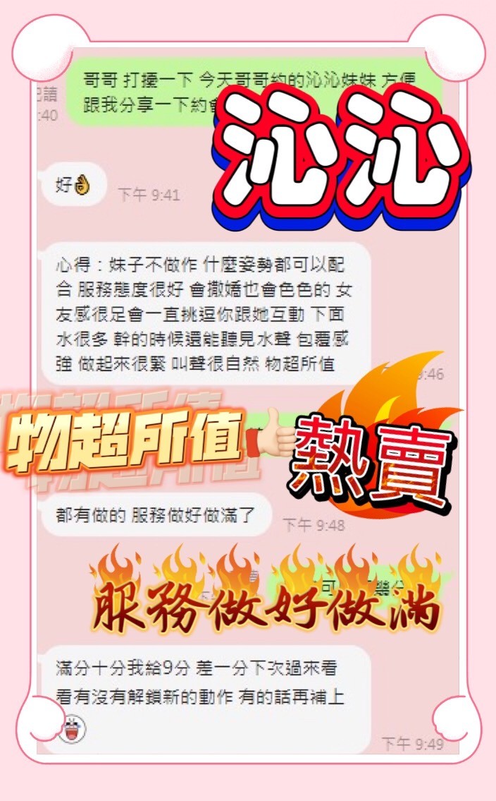 沁沁