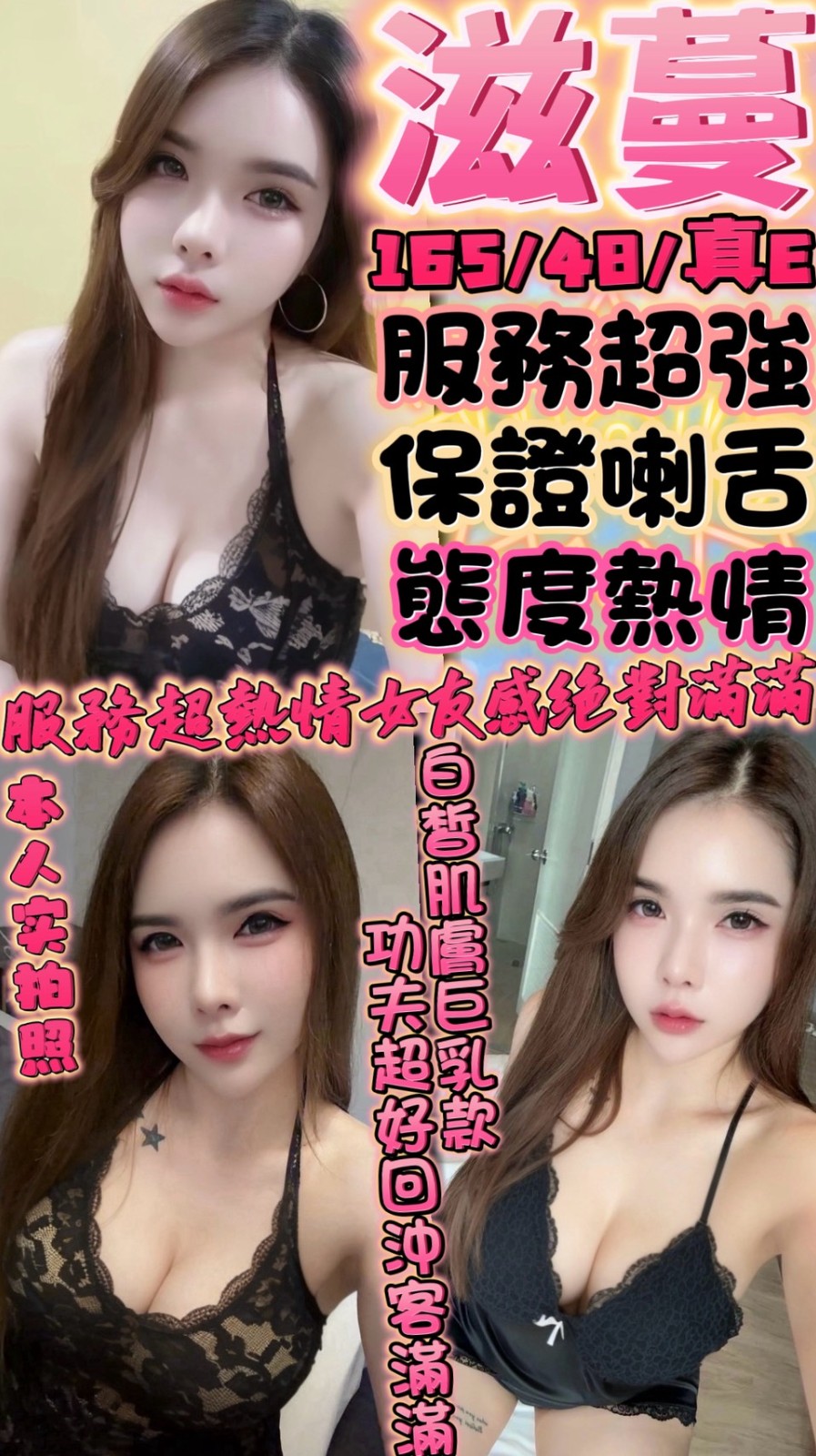 滋蔓