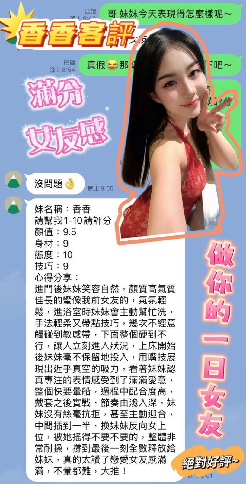 香香