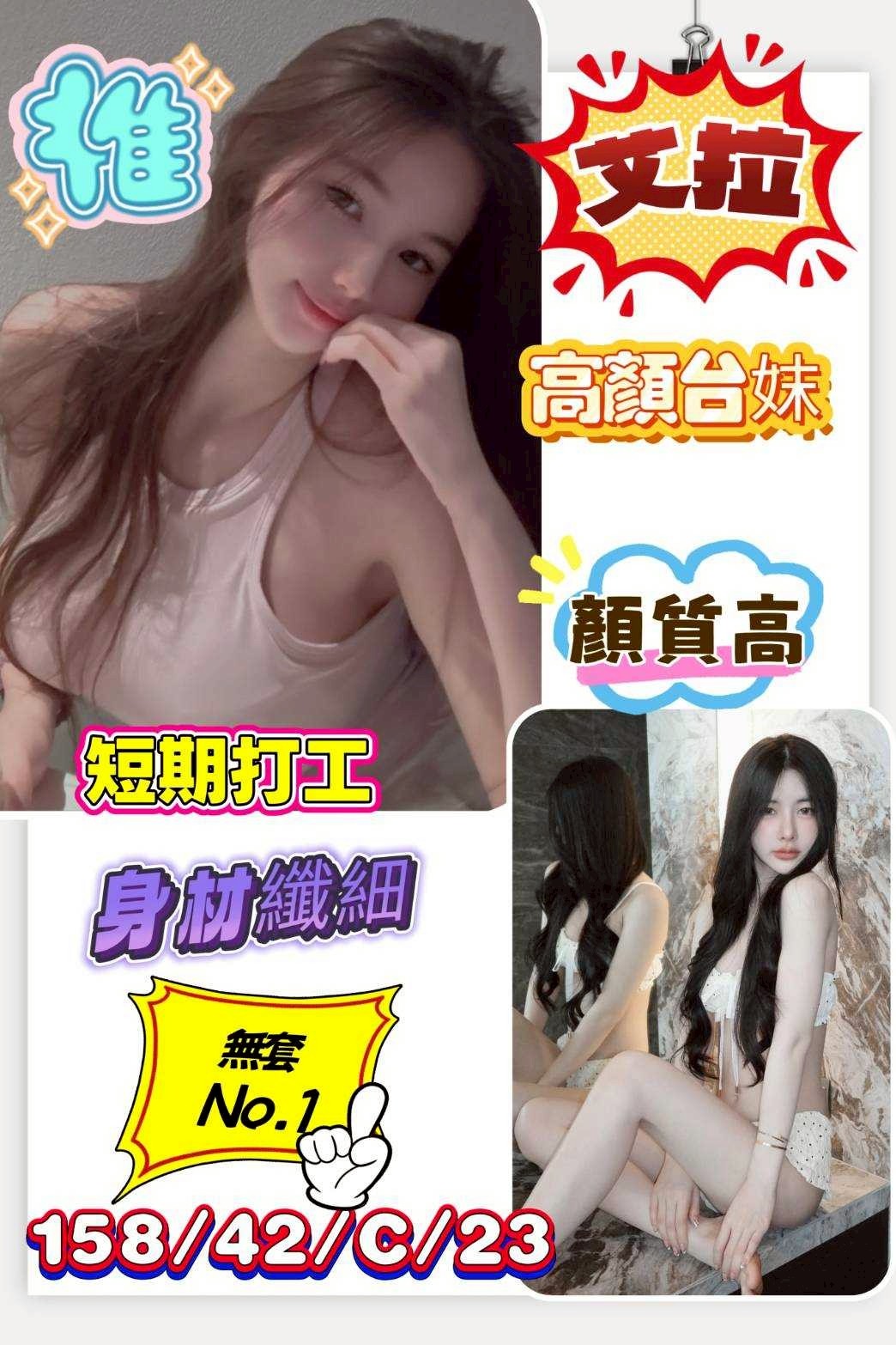 艾拉