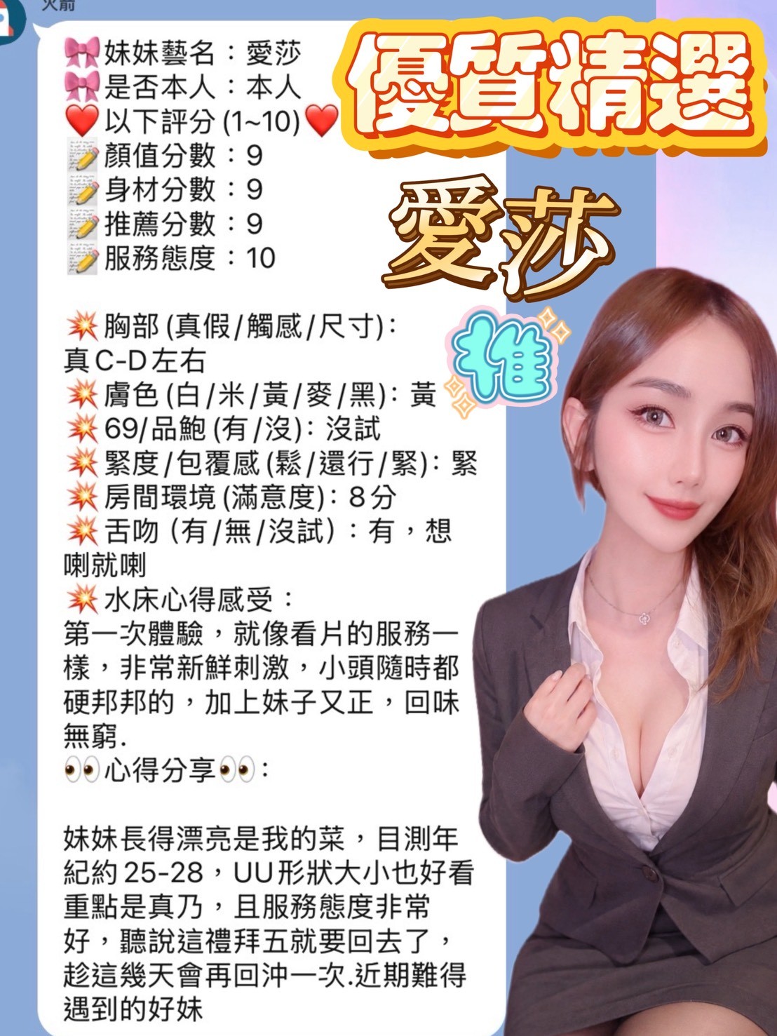 愛莎