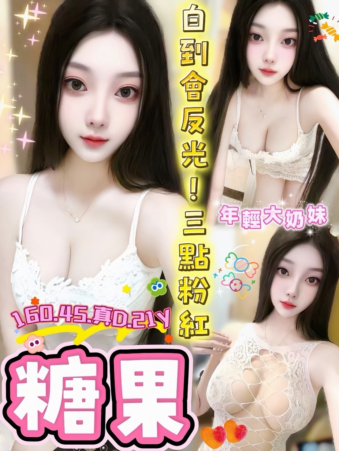 糖果