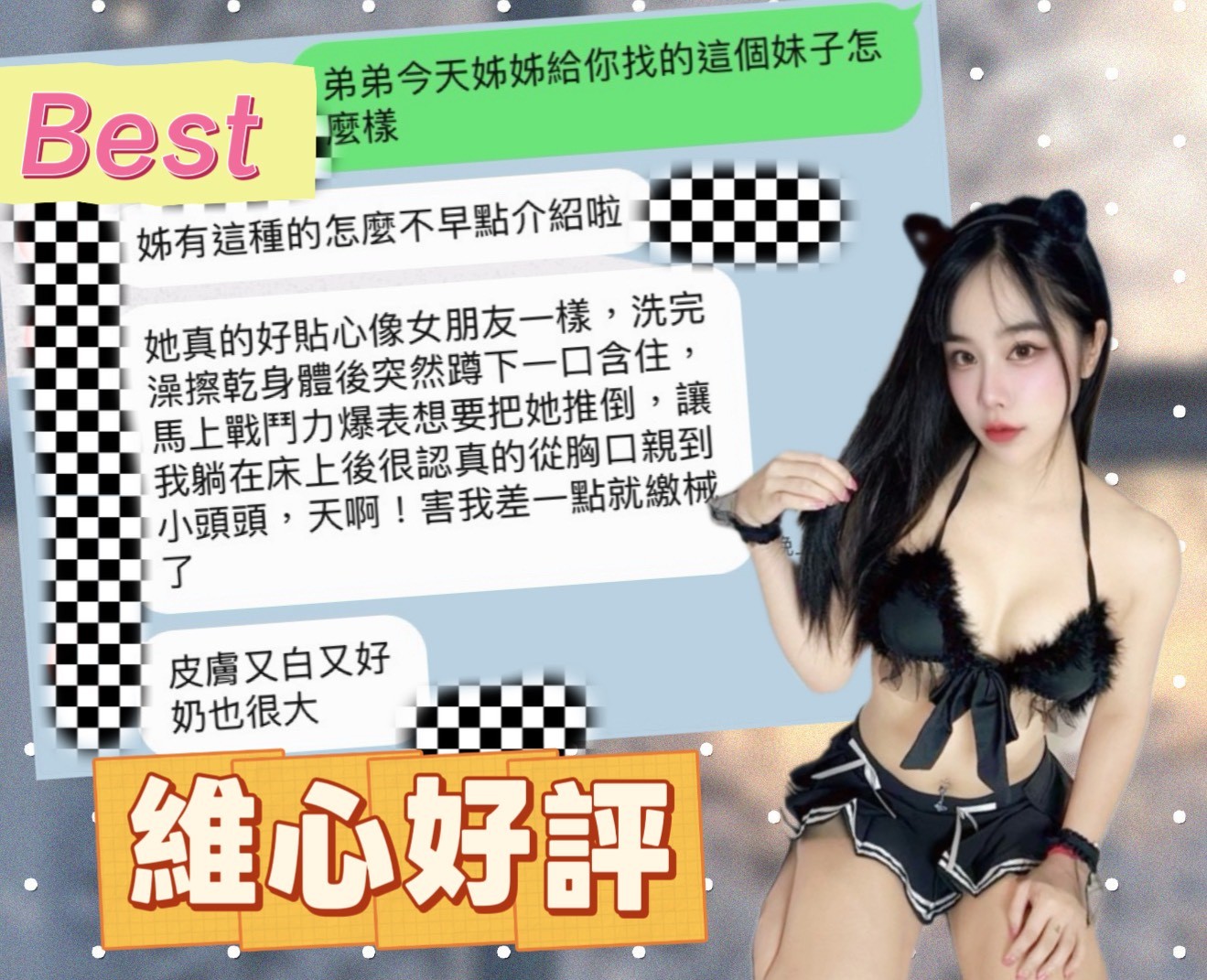維心