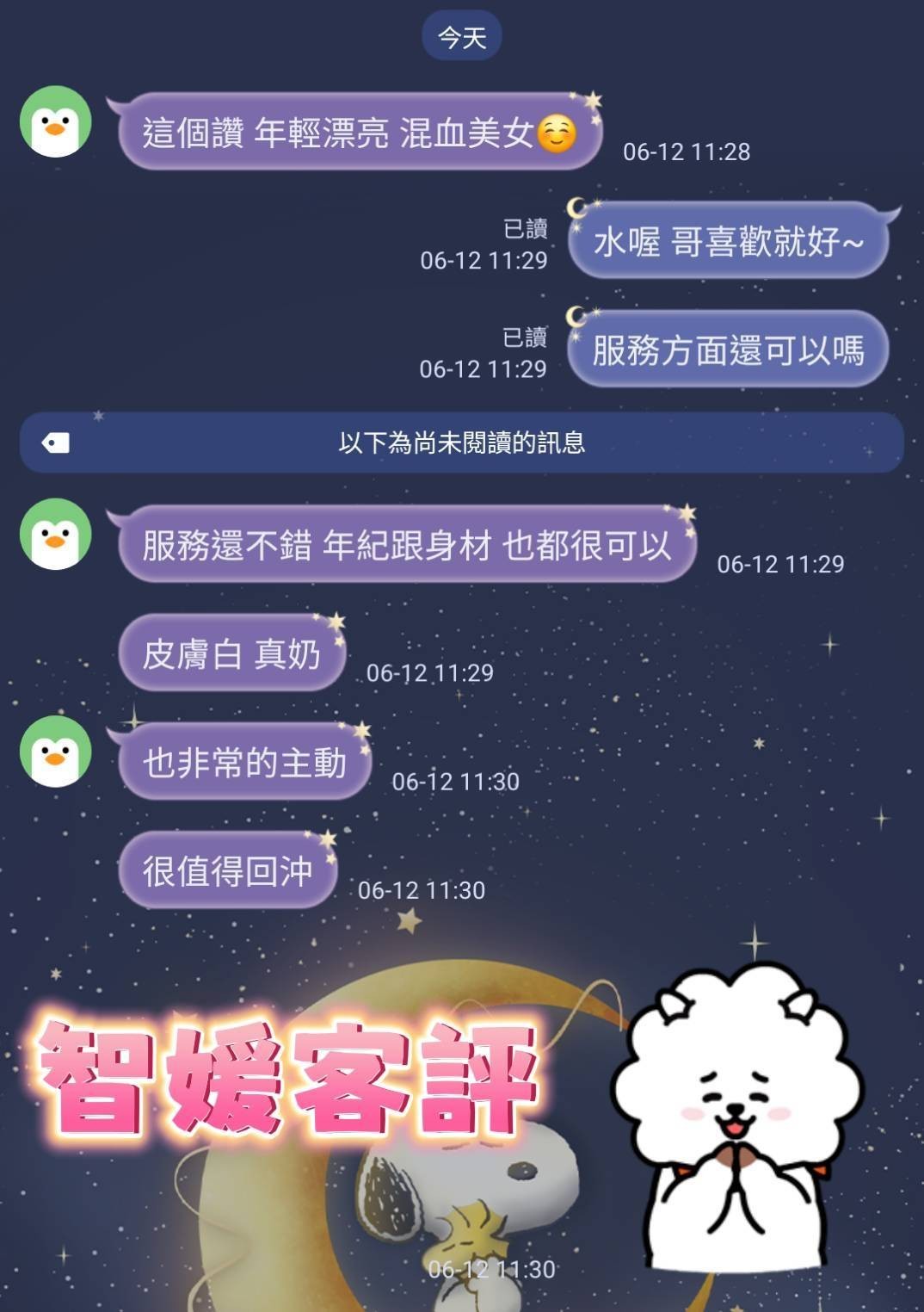 智媛