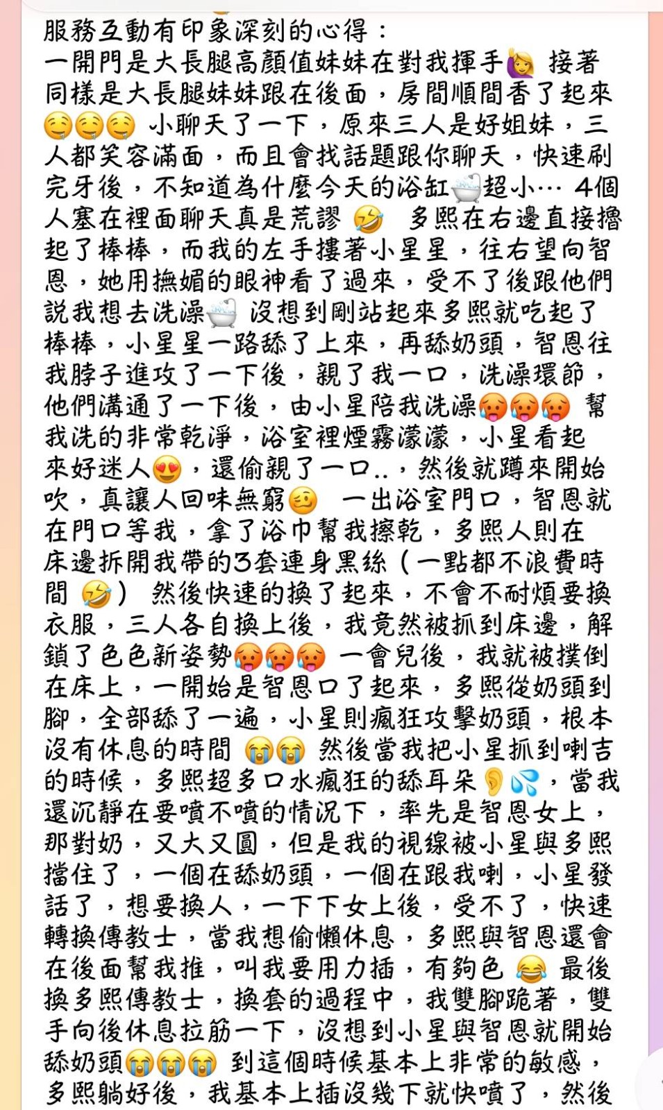 梁恩星