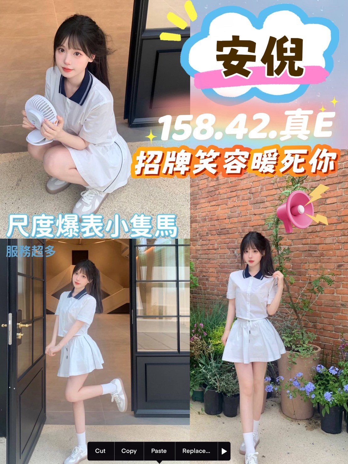安倪