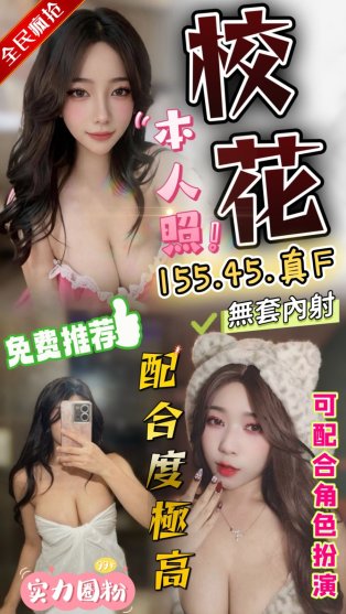校花