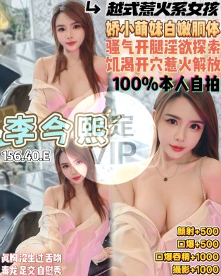 李今熙